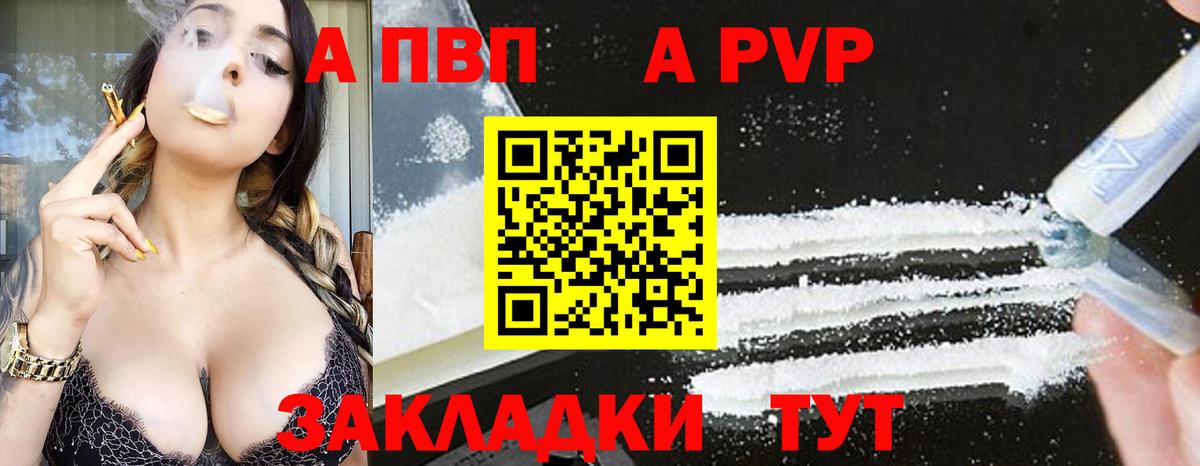 Alpha-PVP VHQ  Alpha PVP VHQ  Анапа  Вход с VPN  Alpha PVP кристаллы 