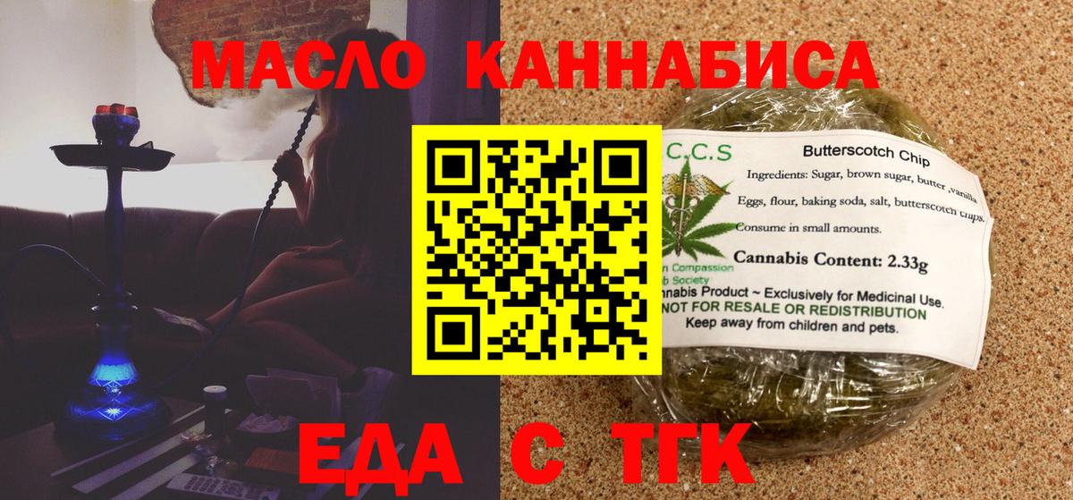 Cannafood конопля  Вход с VPN  Анапа 