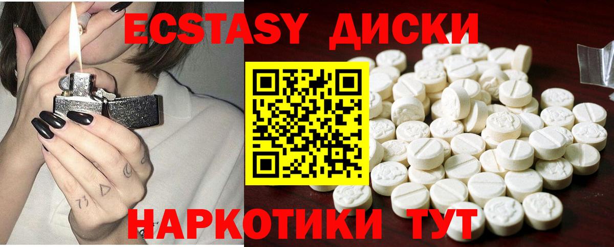 Экстази 250 мг  Вход с VPN  как найти   ЭКСТАЗИ MDMA  Анапа 