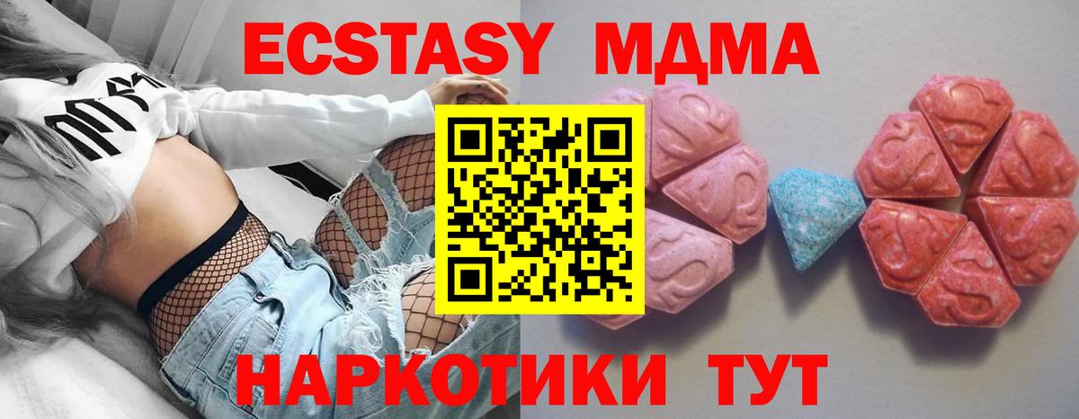 ЭКСТАЗИ Cube Анапа