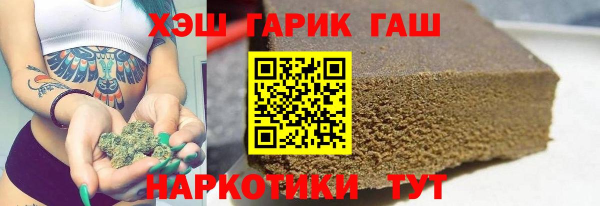 Гашиш hashish Анапа