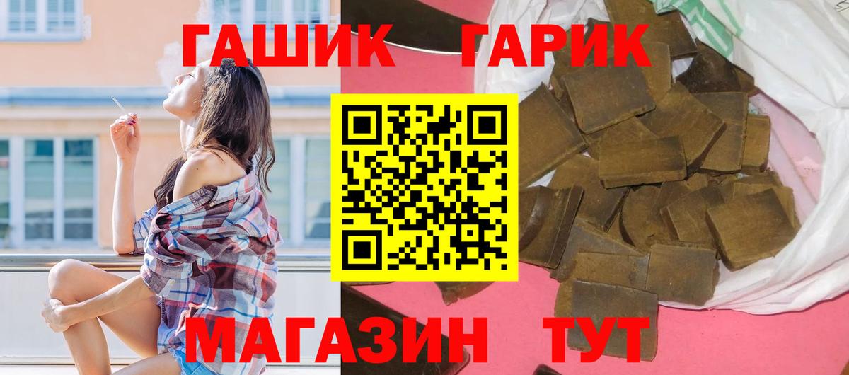 ГАШИШ гашик  ГАШ 40% ТГК  Вход с VPN  Анапа 