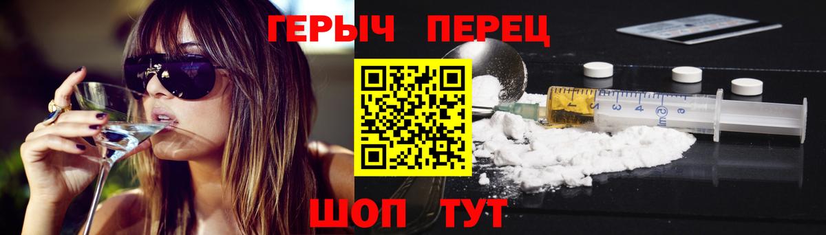 ГЕРОИН герыч Анапа