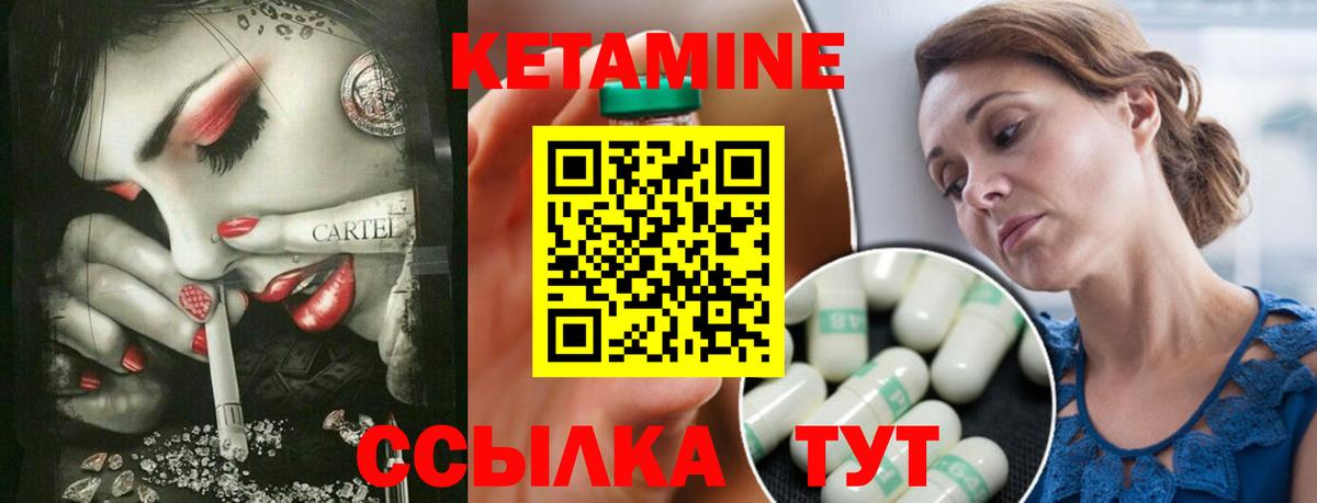 Кетамин ketamine Анапа