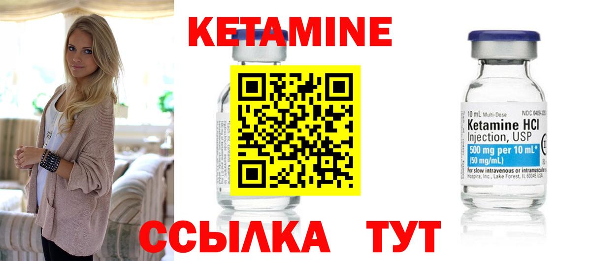 Кетамин ketamine  Кетамин VHQ  Анапа  Вход с VPN 