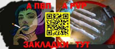 apvp Ярославль