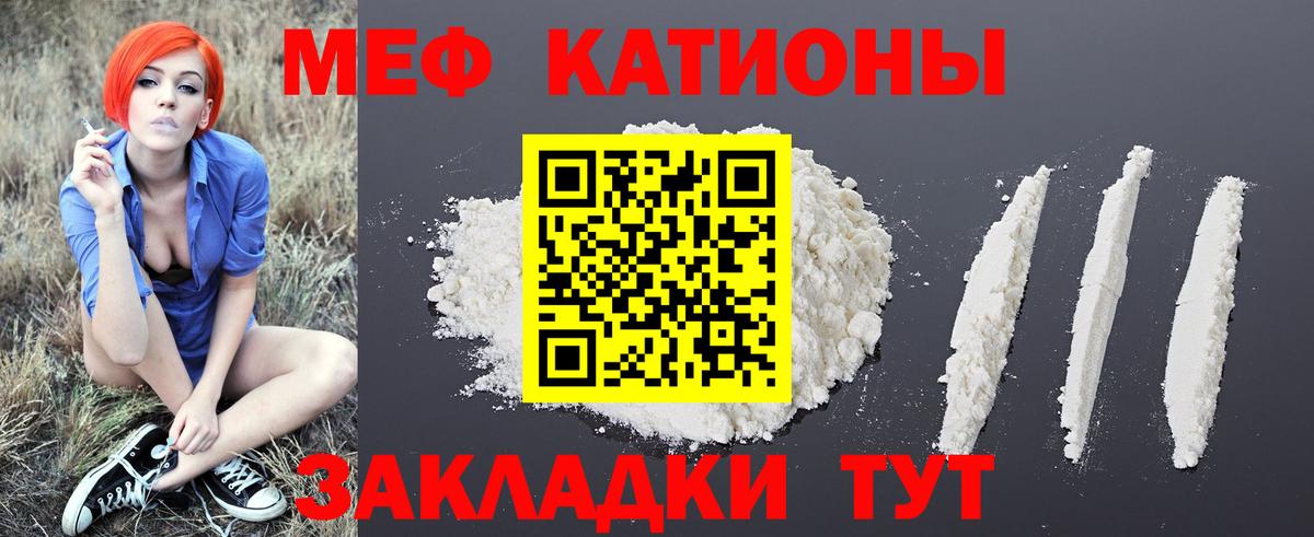 Анапа  Меф mephedrone  Меф  Вход с VPN  МЯУ-МЯУ mephedrone 