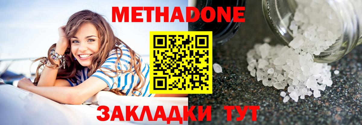 МЕТАДОН кристалл  МЕТАДОН кристалл  ссылка на мегу как зайти  Анапа  Вход с VPN 