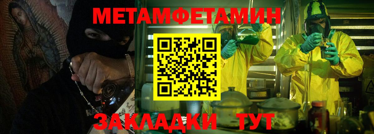 Анапа  Первитин Декстрометамфетамин 99.9%  Первитин Декстрометамфетамин 99.9%  Метамфетамин  Вход с VPN 