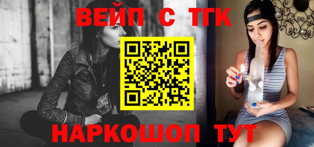 Дистиллят ТГК Wax Анапа