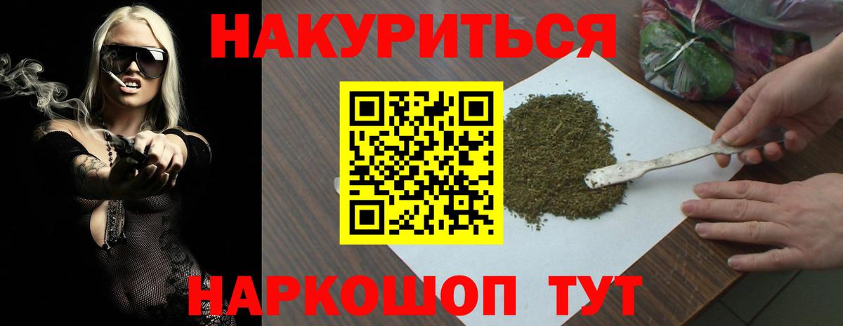 Марихуана White Widow Анапа